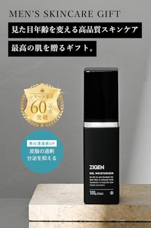 オールインワンフェイスジェル 4