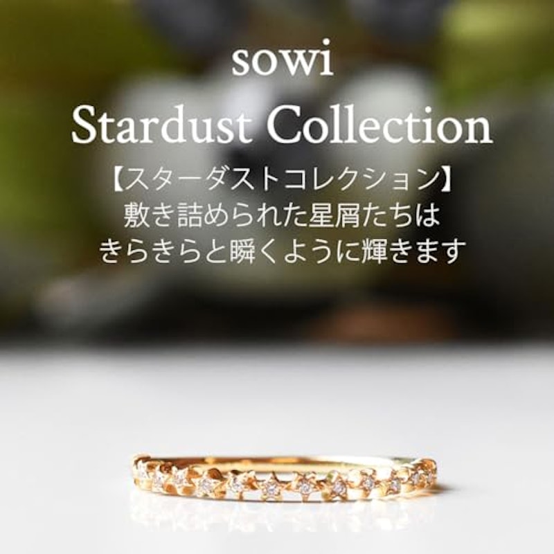 スターダスト・ハーフエタニティリング 2