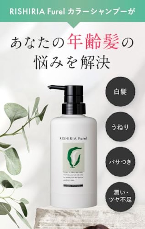 カラーシャンプー 4