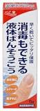液体絆創膏のおすすめ人気ランキング【2026年6月】 3
