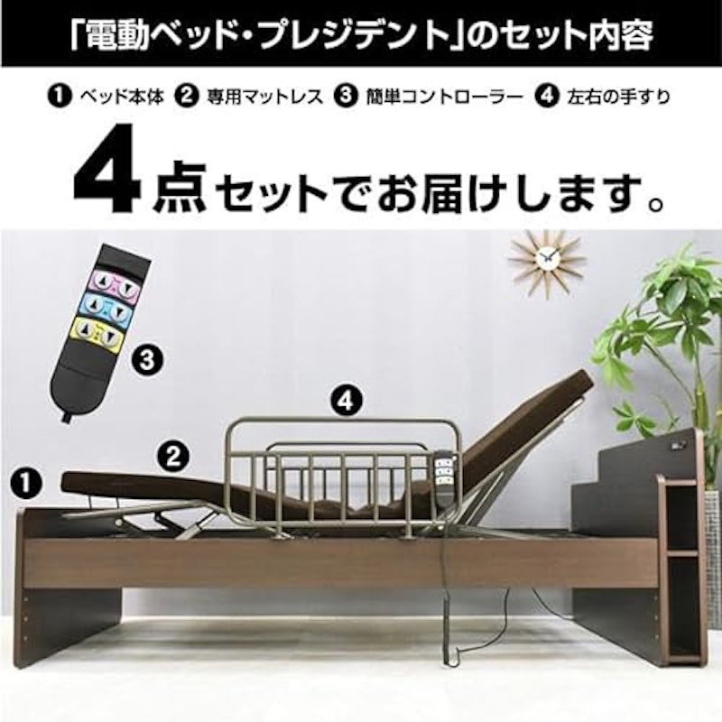 電動ベッド 4