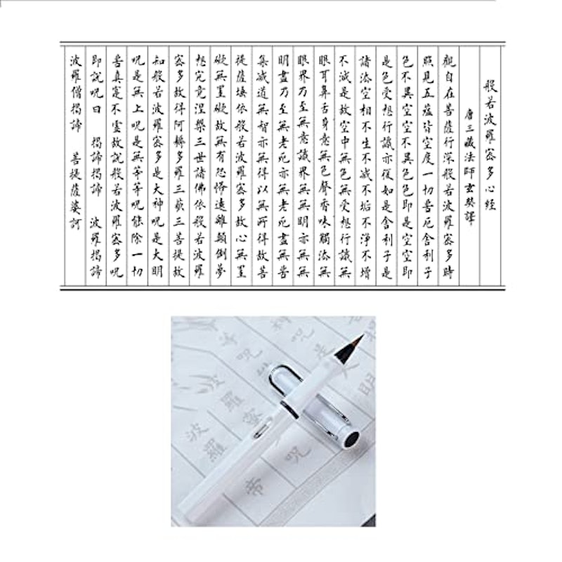 写経用紙 1