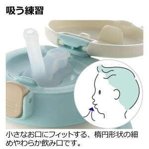 トライ 保冷ストローマグSD 3
