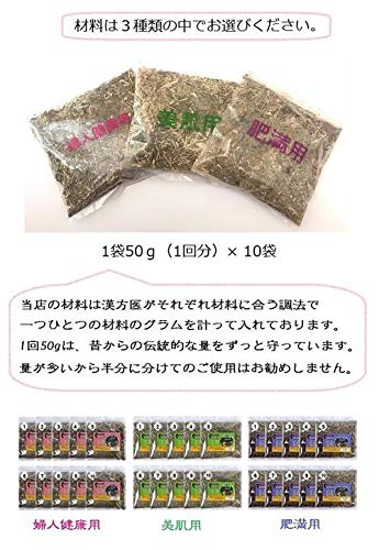 よもぎ蒸しセット 3