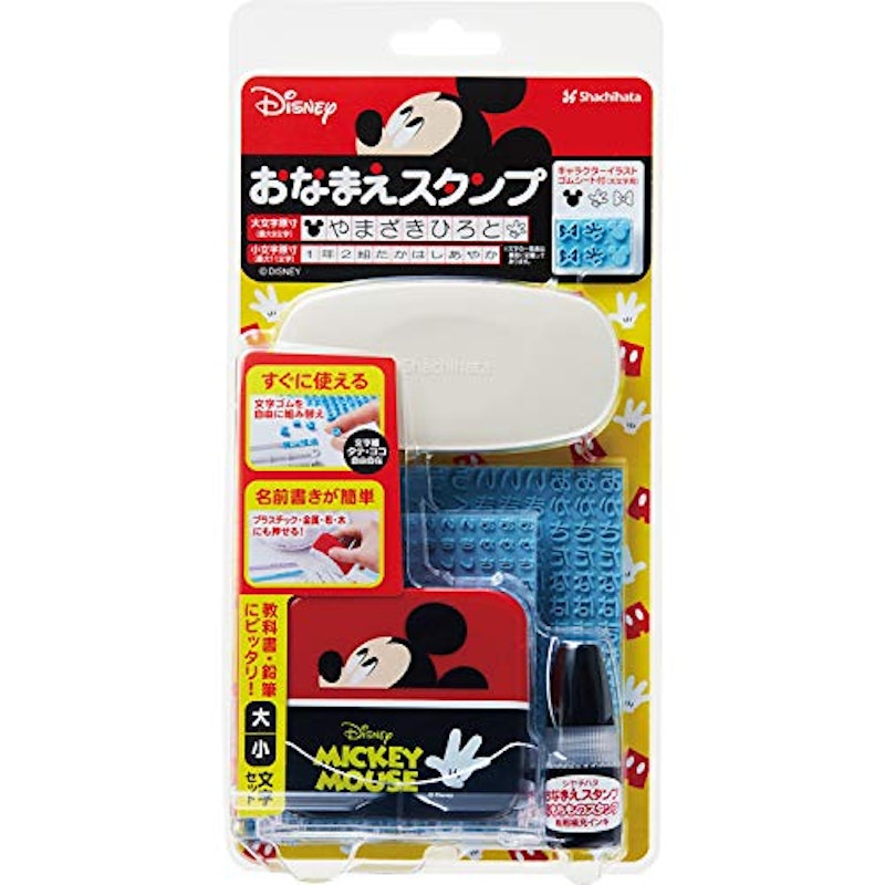 おなまえスタンプ 大・小文字セット 1