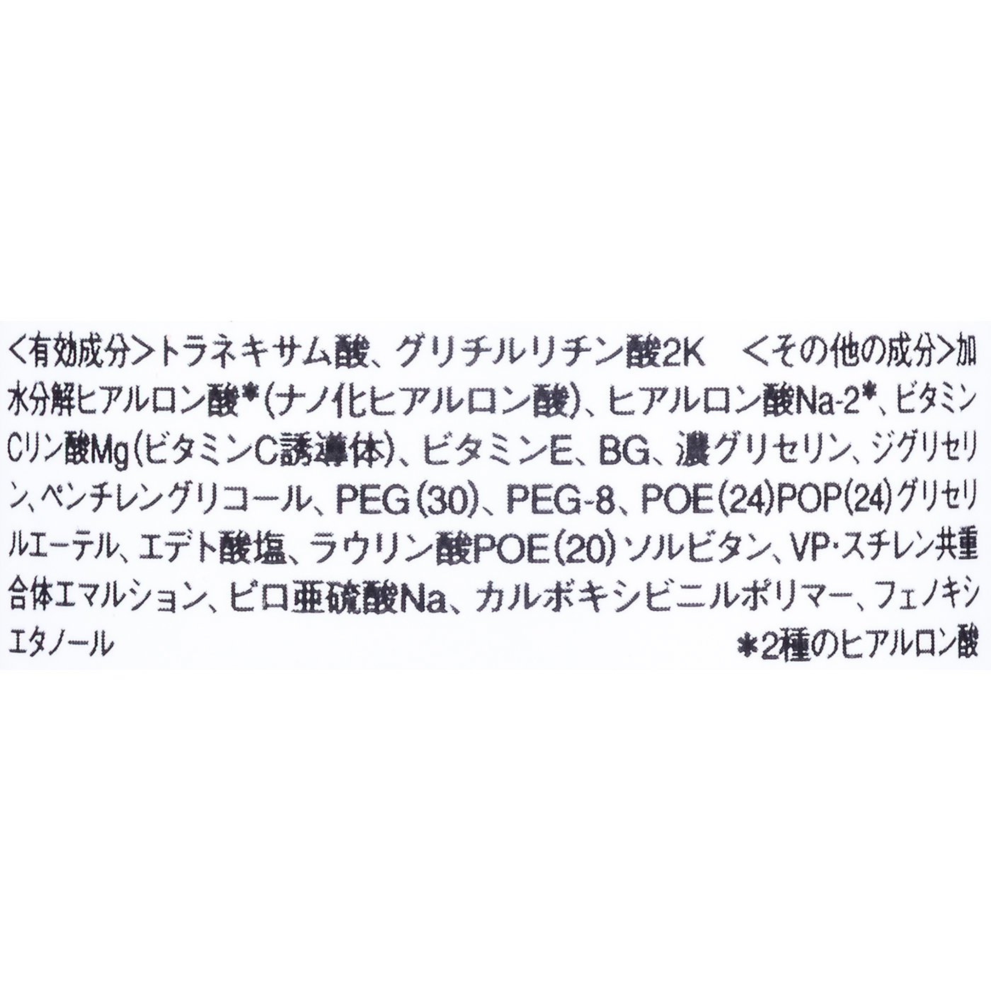 薬用浸透美白化粧水 3