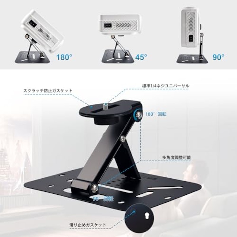 プロジェクタースタンド 6