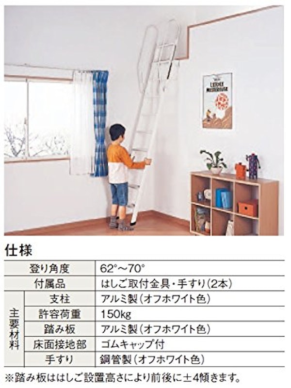 ロフトはしご 2