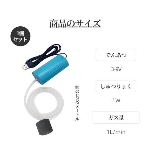 エアーポンプ 7