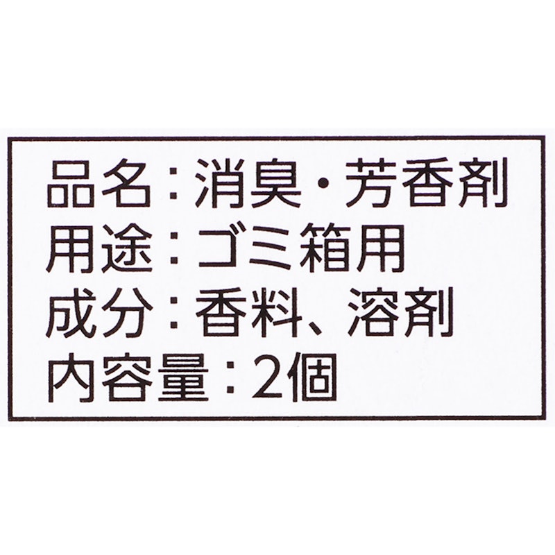 ゴミ箱用 4