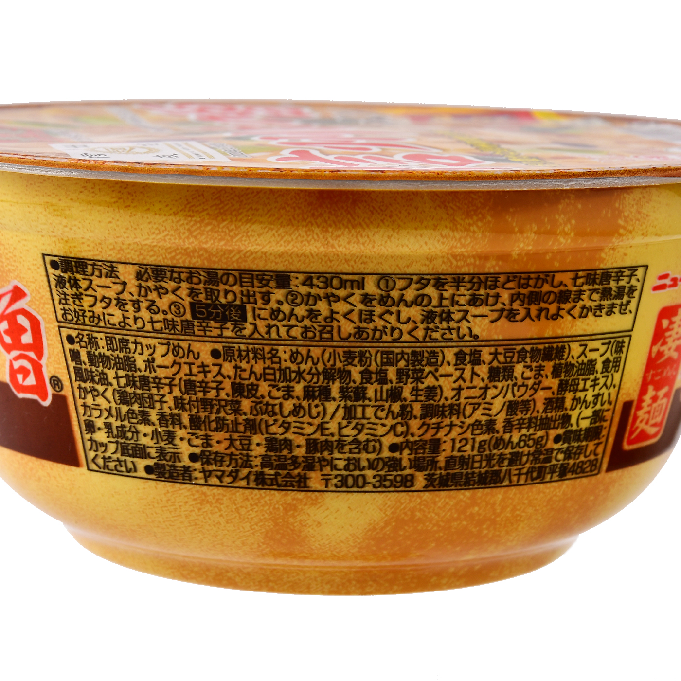 信州味噌ラーメン 2