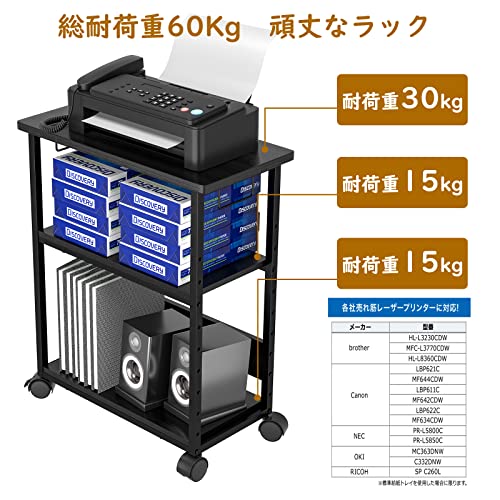 パソコンワゴン 昇降式 棚板 複合機ラック キャスター付き PCワゴンの