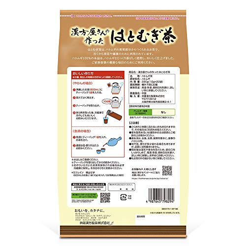 漢方屋さんの作ったはとむぎ茶 2