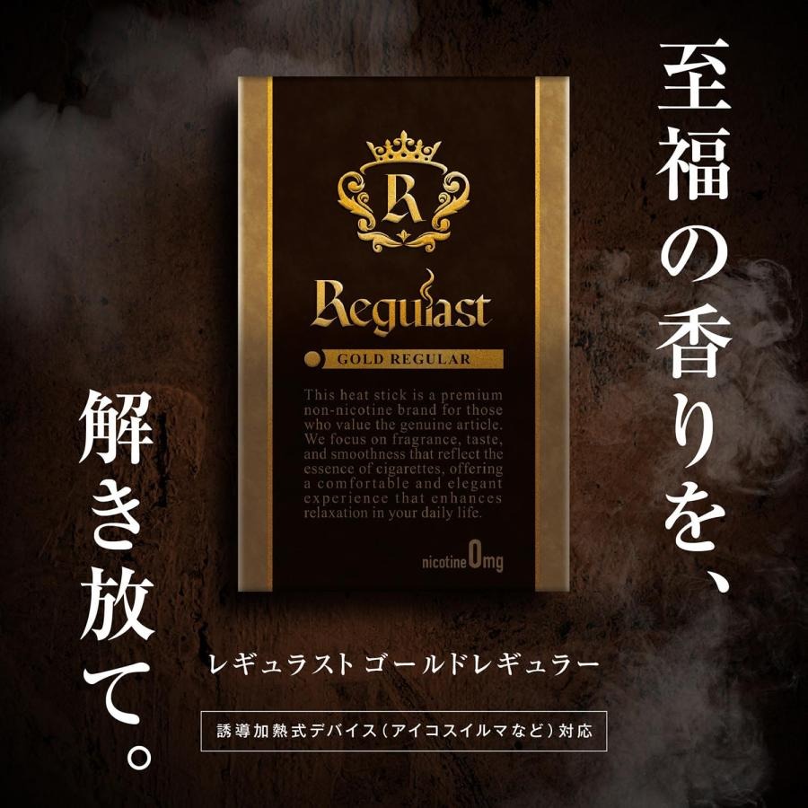 ゴールドレギュラー 2
