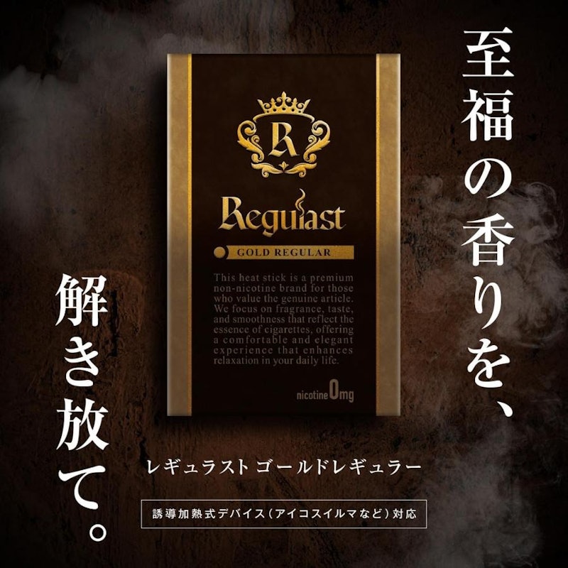 ゴールドレギュラー 2