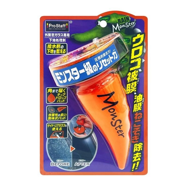 レインモンスター リセット 1