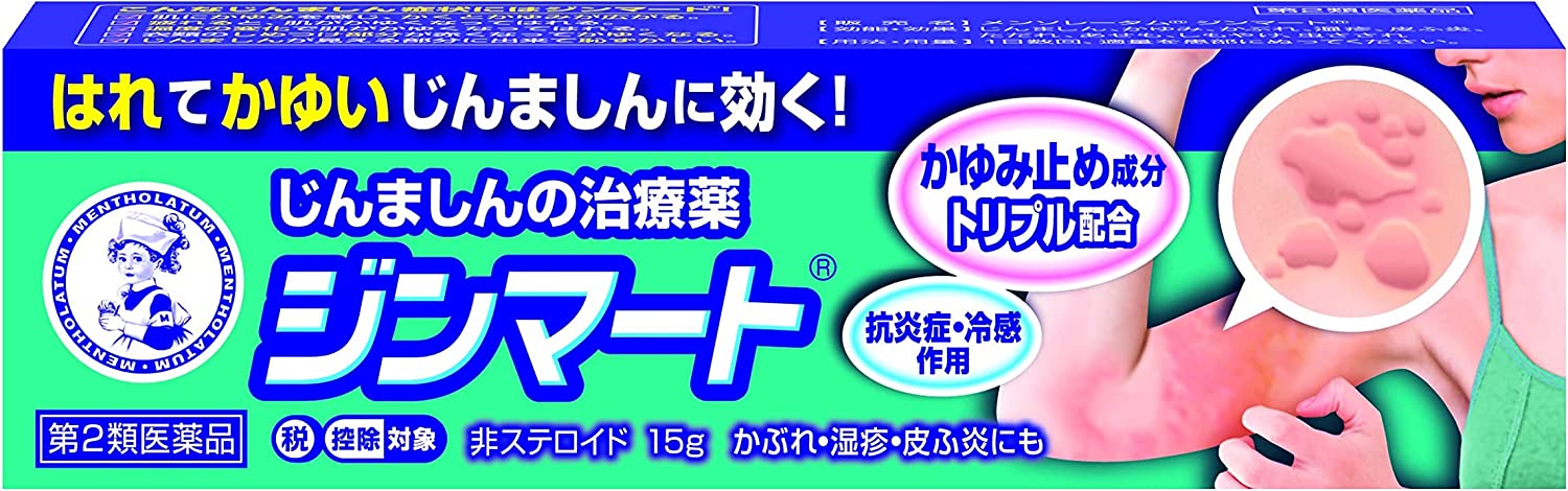ジンマート 1