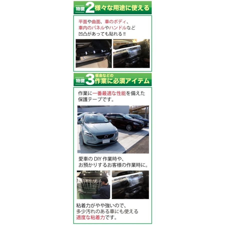 表面保護テープ 4