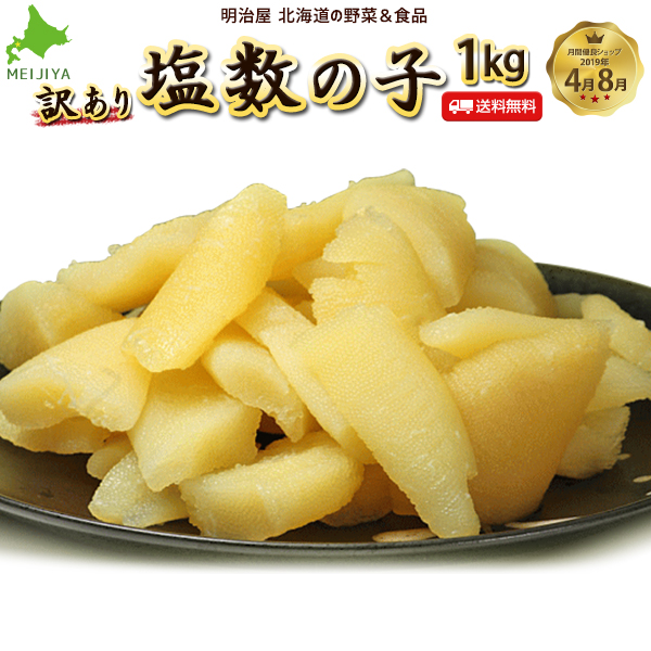 21年 通販で買える数の子のおすすめ人気ランキング10選 Mybest