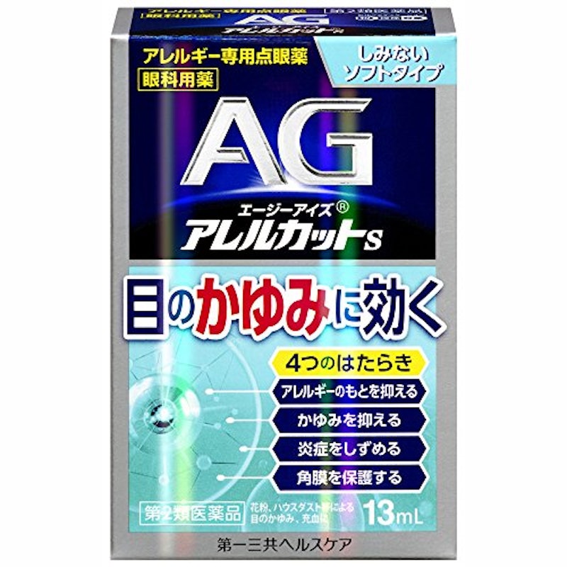 エージーアイズアレルカットS 1