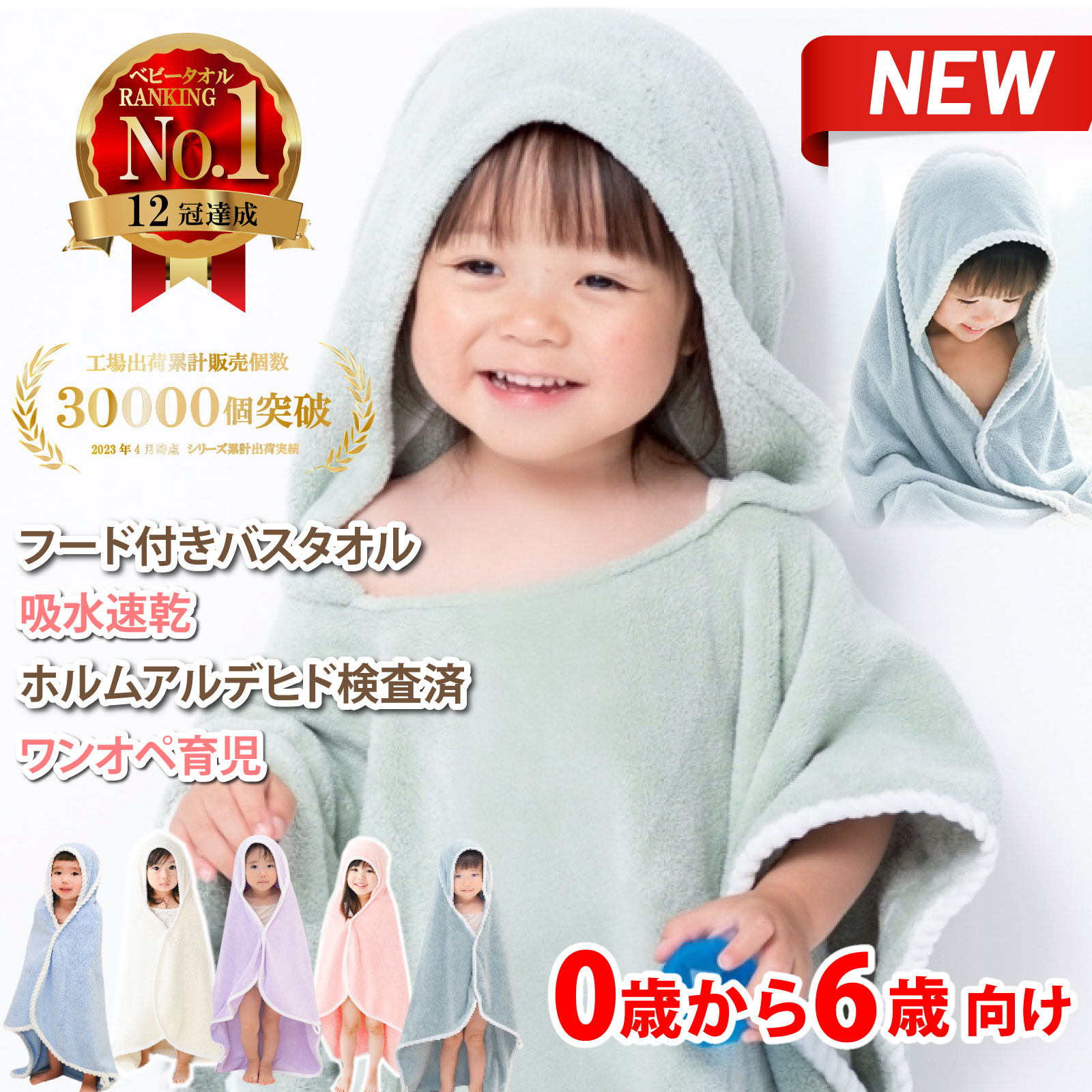 フード付きバスタオル 1