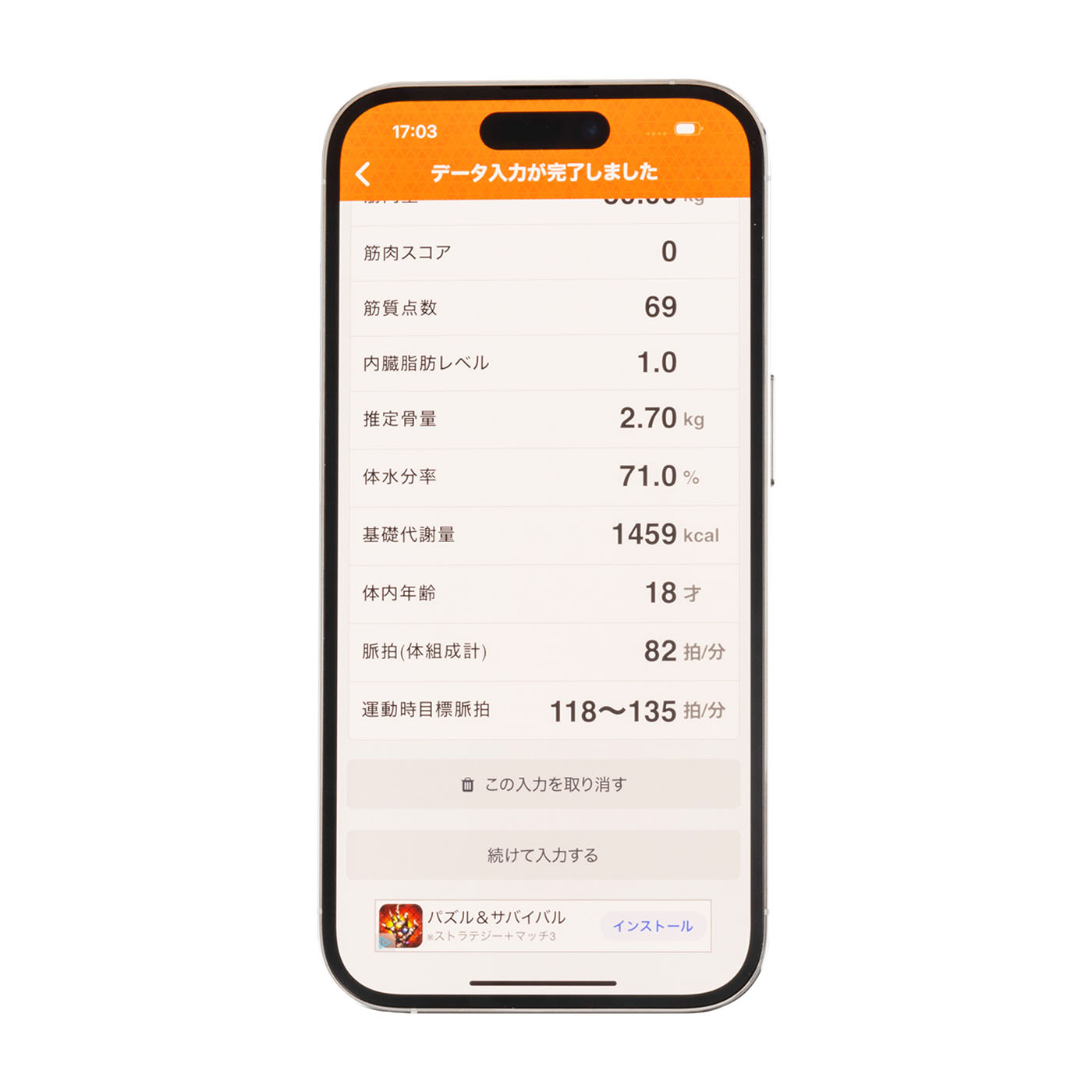体組成計 インナースキャンデュアル 7