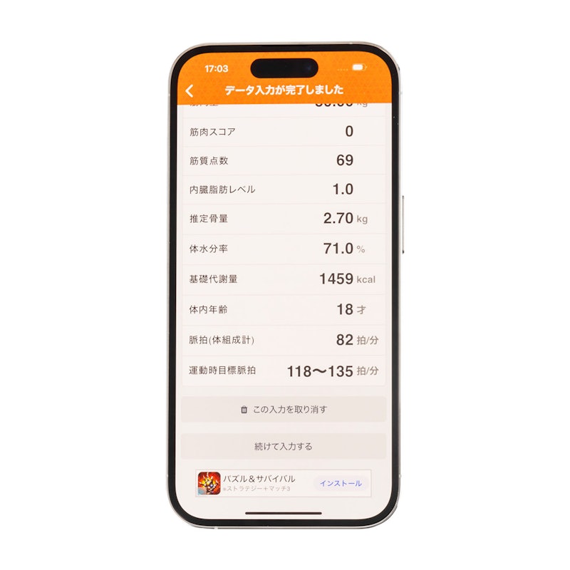 体組成計 インナースキャンデュアル 7