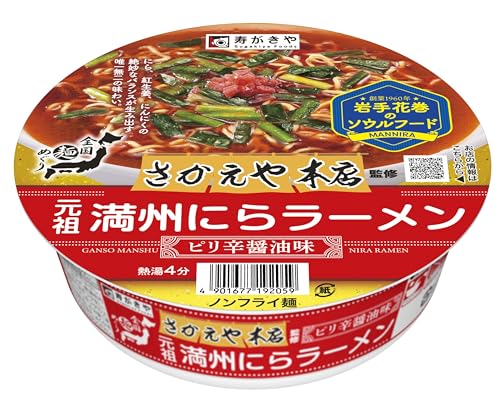 お取り寄せラーメンのおすすめ人気ランキング【2026年6月】 4