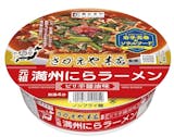 お取り寄せラーメンのおすすめ人気ランキング【2026年6月】 4