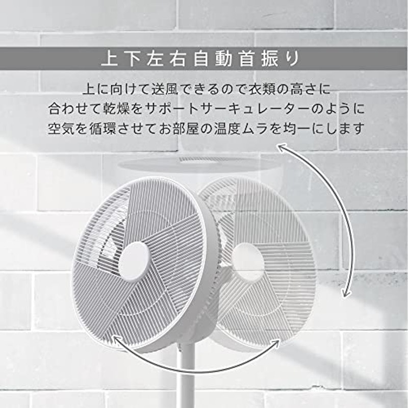 充電式DCフルリモコンリビング扇風機 3