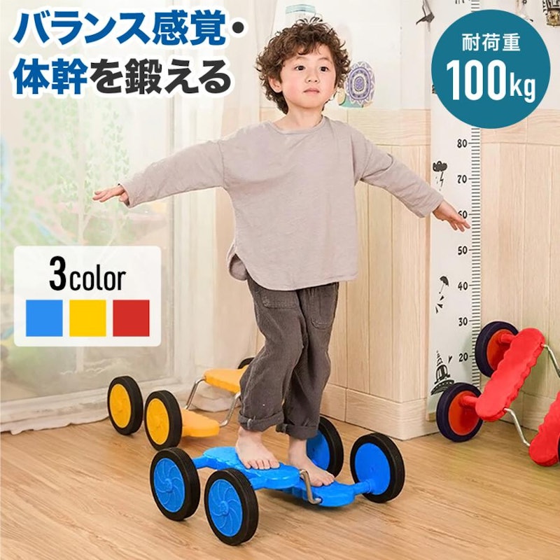 バランスペダル 1