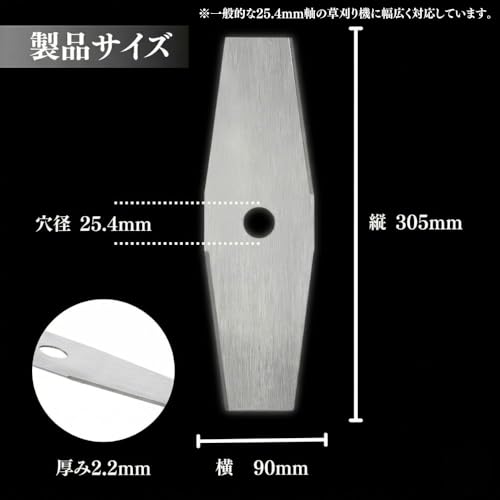 草刈り機 替え刃 2