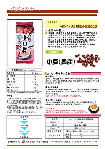 べっぴん国産小豆茶 3