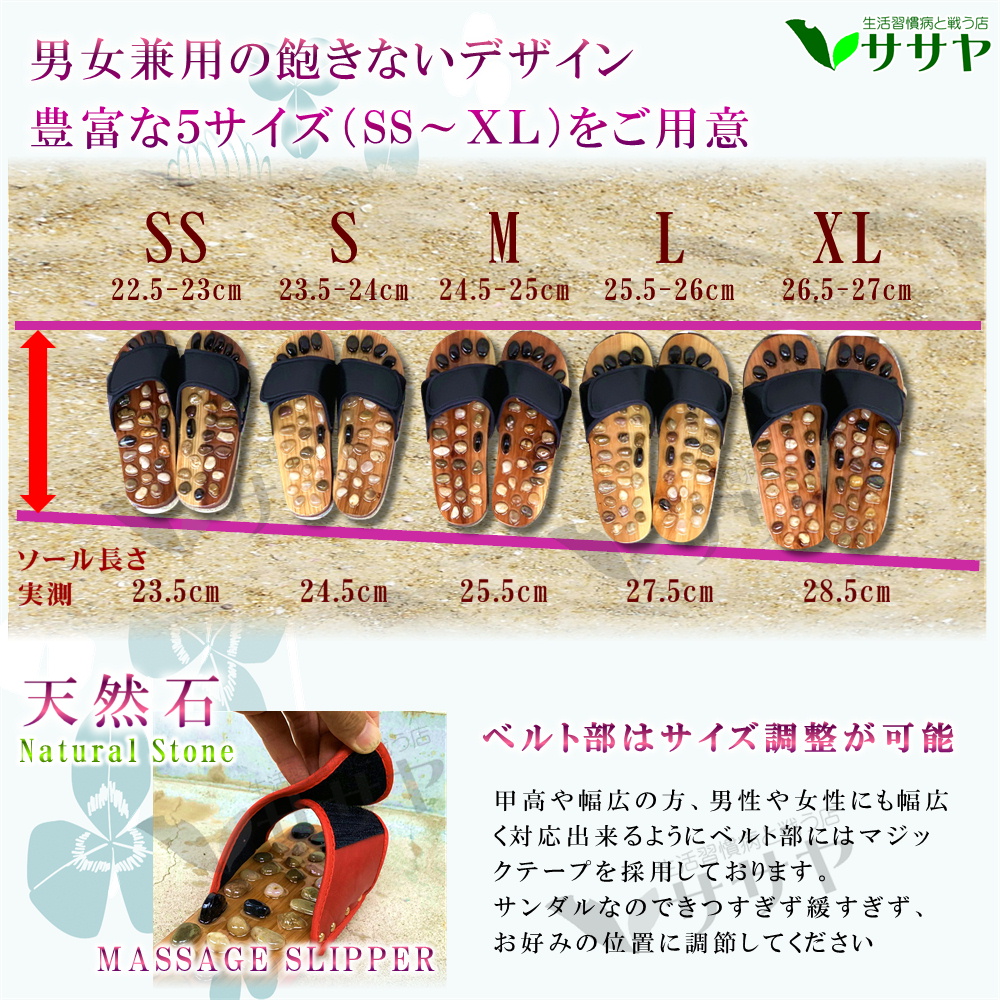 足つぼサンダル 6