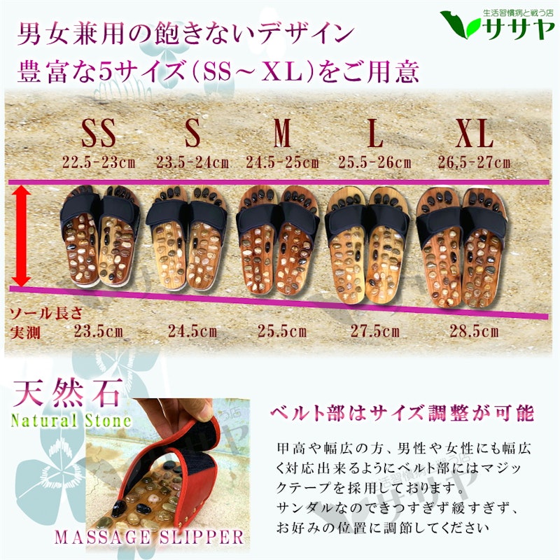 足つぼサンダル 6