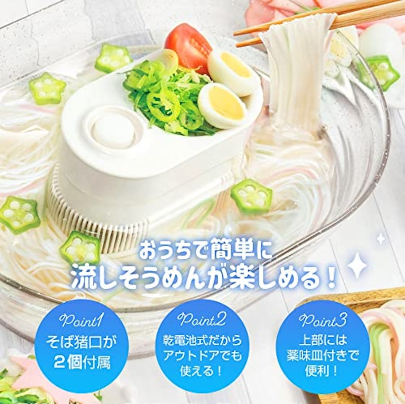 流しそうめん器 4