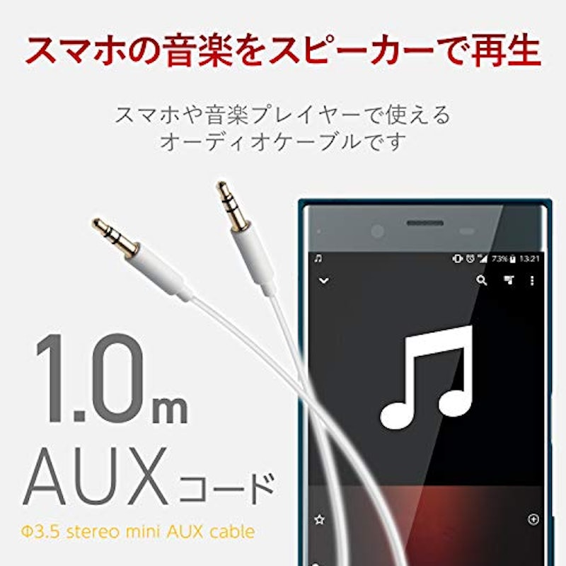 オーディオφ3.5AUXケーブル 2