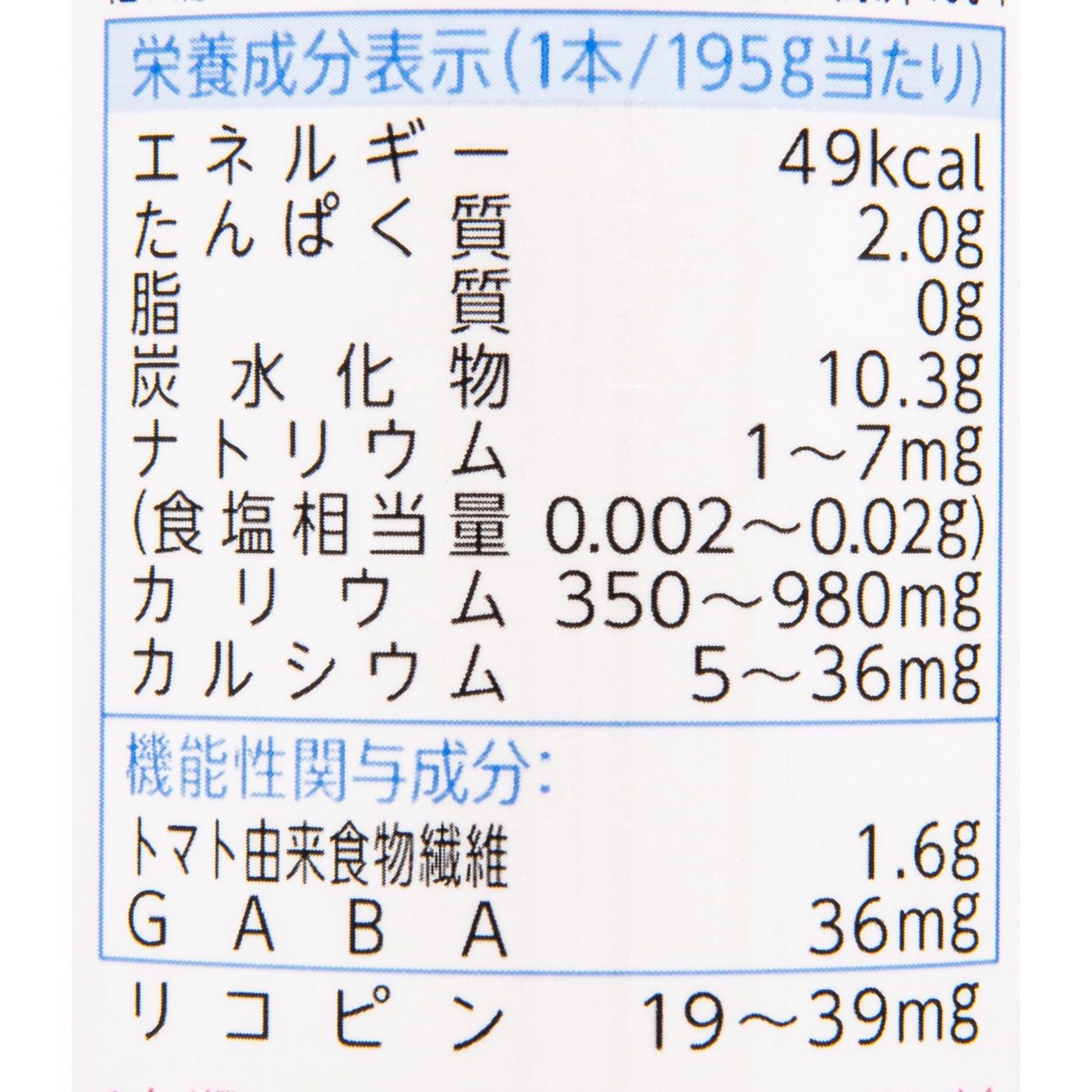 カゴメ 日本のトマト 検証レビュー評価 2