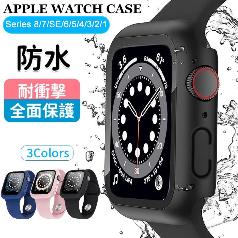 アップルウォッチカバー 1