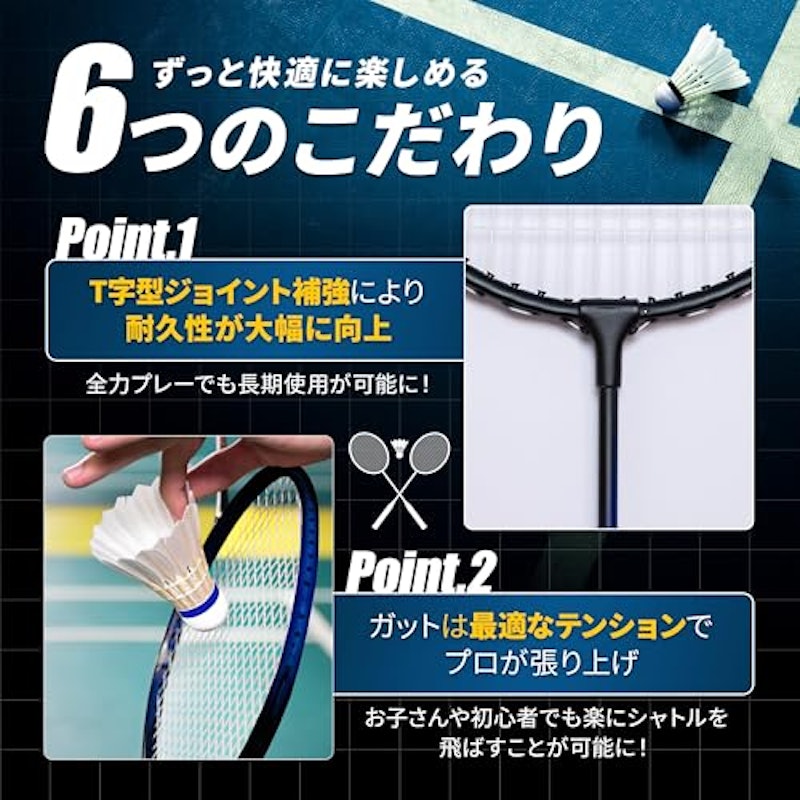 バドミントンラケット 3