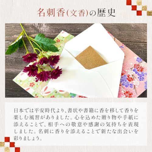 眞平香 本格 名刺香 3