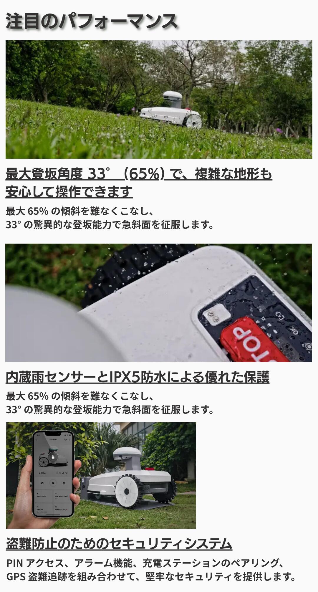 芝刈りロボット 5
