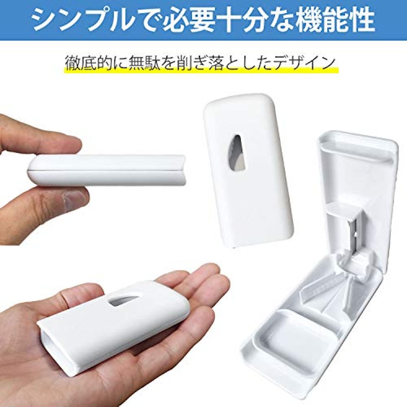 薄くて軽いピルカッター 6