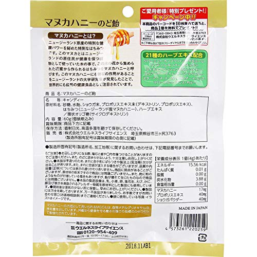 2022年】マヌカハニーのど飴のおすすめ人気ランキング15選 | mybest
