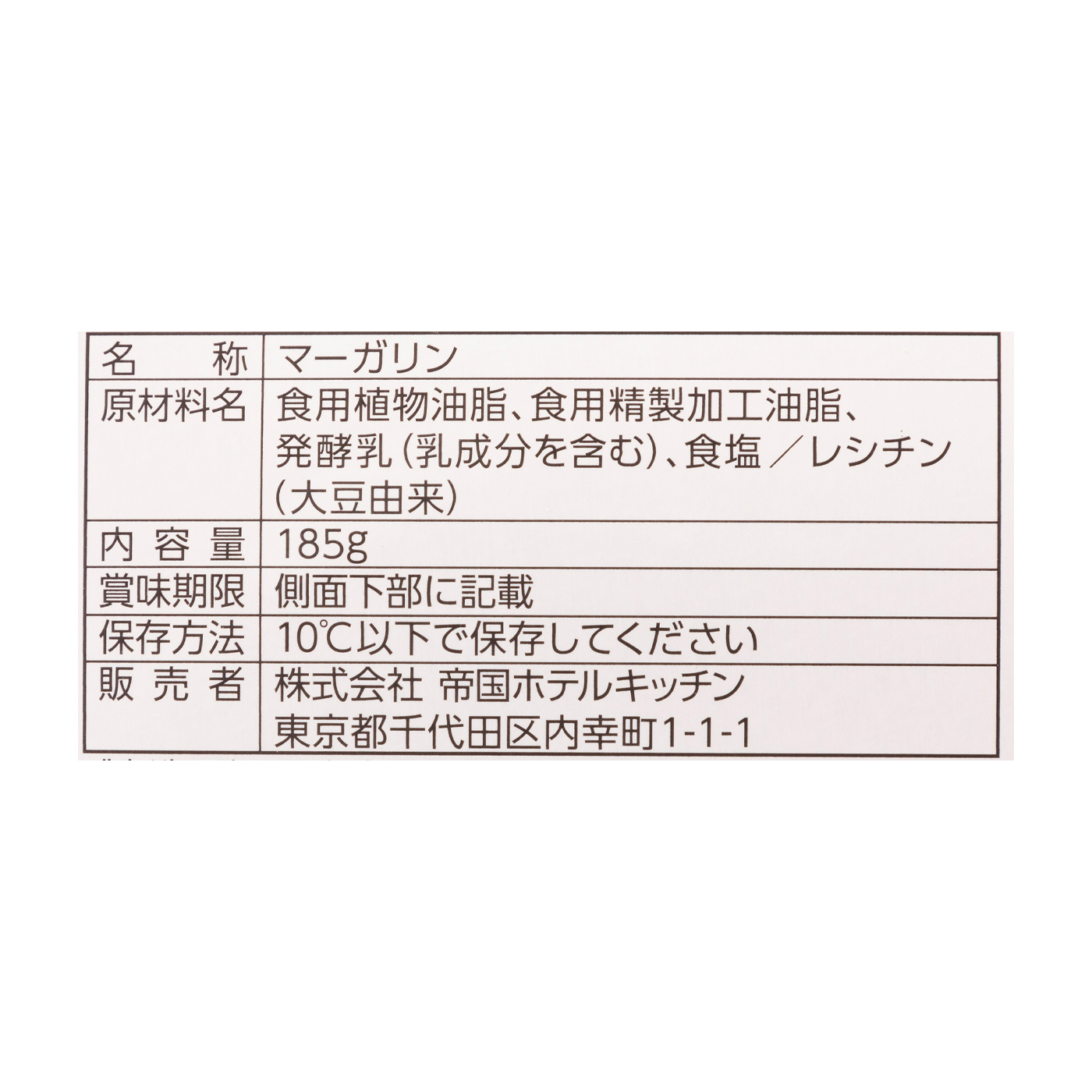 ホテルマーガリン 4