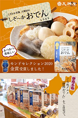 しずおか名物 天神屋のしぞ～かおでん 2