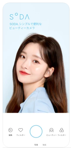 21年 自撮りアプリのおすすめ人気ランキング10選 自然に盛れるのはどれ Mybest