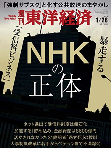 2023年】ビジネス雑誌のおすすめ人気ランキング31選 | mybest