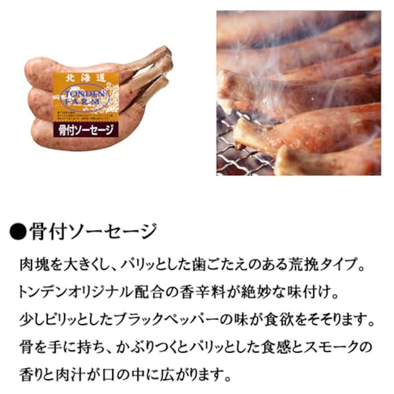 トンデンファームギフト 6
