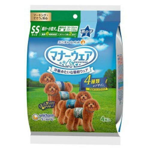 マナーウェア 男の子用 1